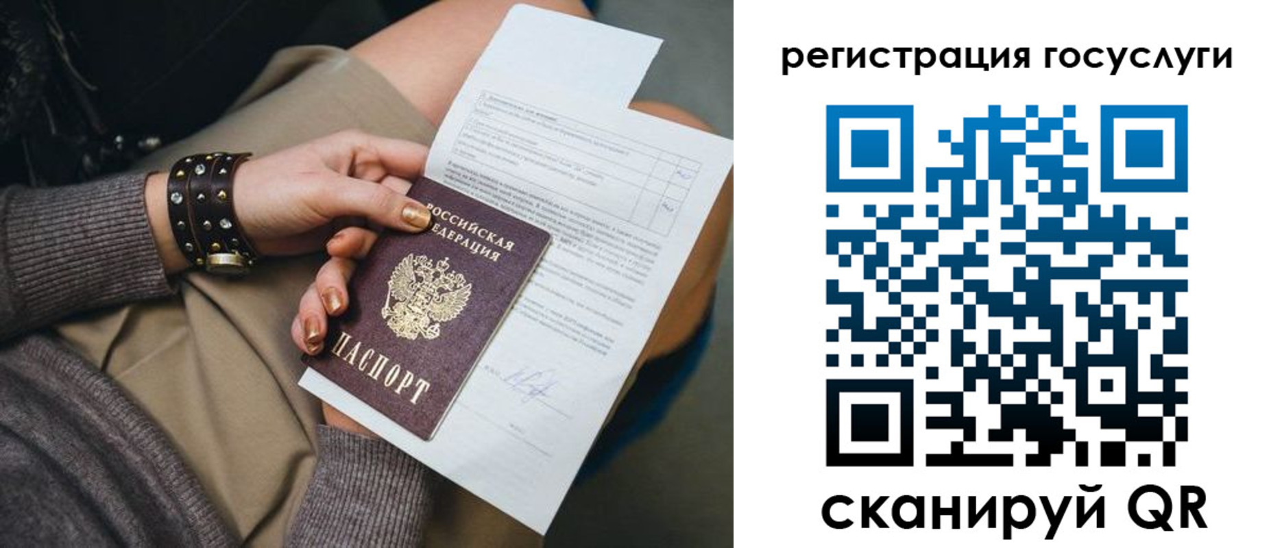 временная регистрация законно в Отрадном