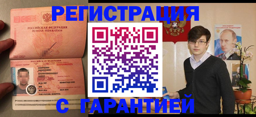 регистрация для дет. сада в Отрадном