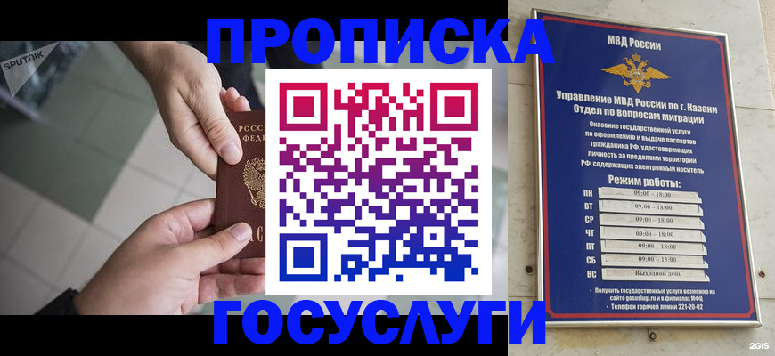 временная регистрация собственник в Отрадном