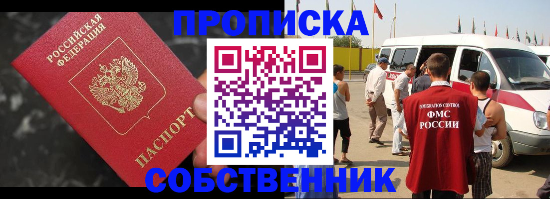 временная регистрация в Отрадном